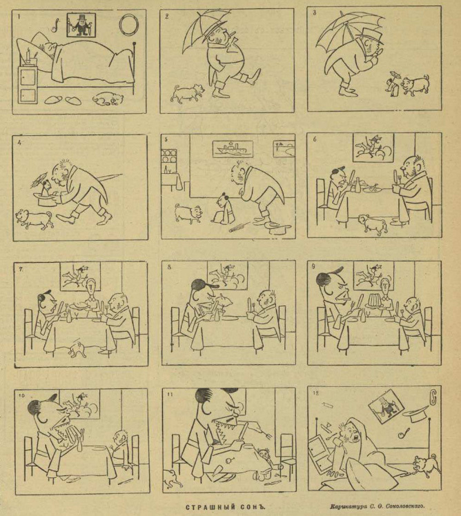 иллюстрация из газеты "Новое время", 1907 год.